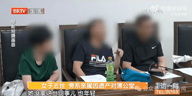 北京一独居女子去世无继承人，旁系亲属争数百万遗产，法院判了:深圳妍途有你文化传媒有限公司品牌